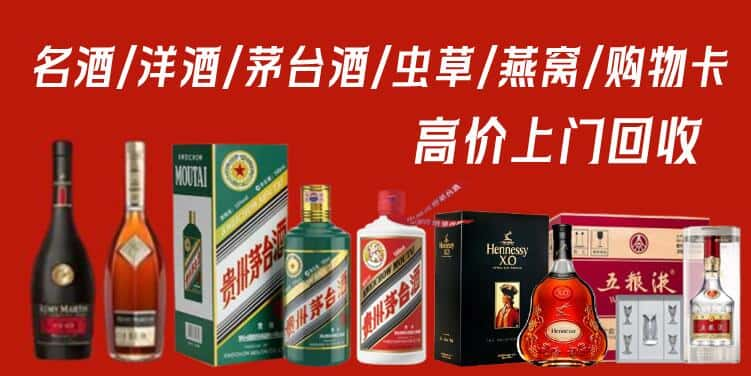 凉山州德昌回收茅台酒