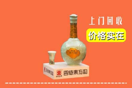 凉山州德昌求购高价回收四特酒