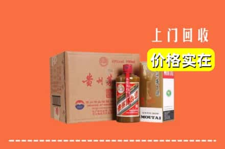 凉山州德昌求购高价回收精品茅台酒