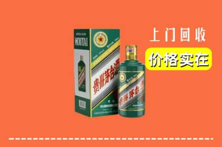 凉山州德昌回收纪念茅台酒