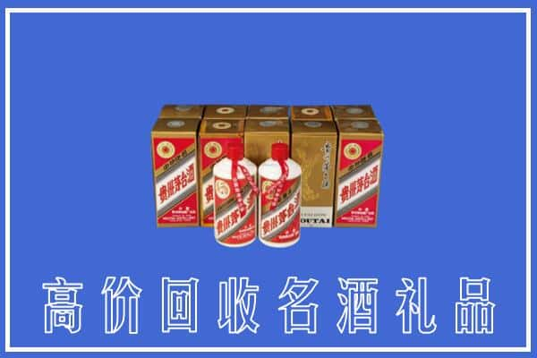 高价收购:凉山州德昌上门回收茅台酒多少钱